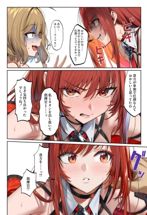 伊東ふぉん アークの種馬調査録 - Page 7