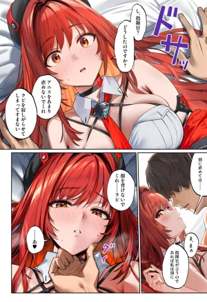 伊東ふぉん アークの種馬調査録 - Page 8