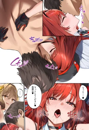 伊東ふぉん アークの種馬調査録 - Page 9