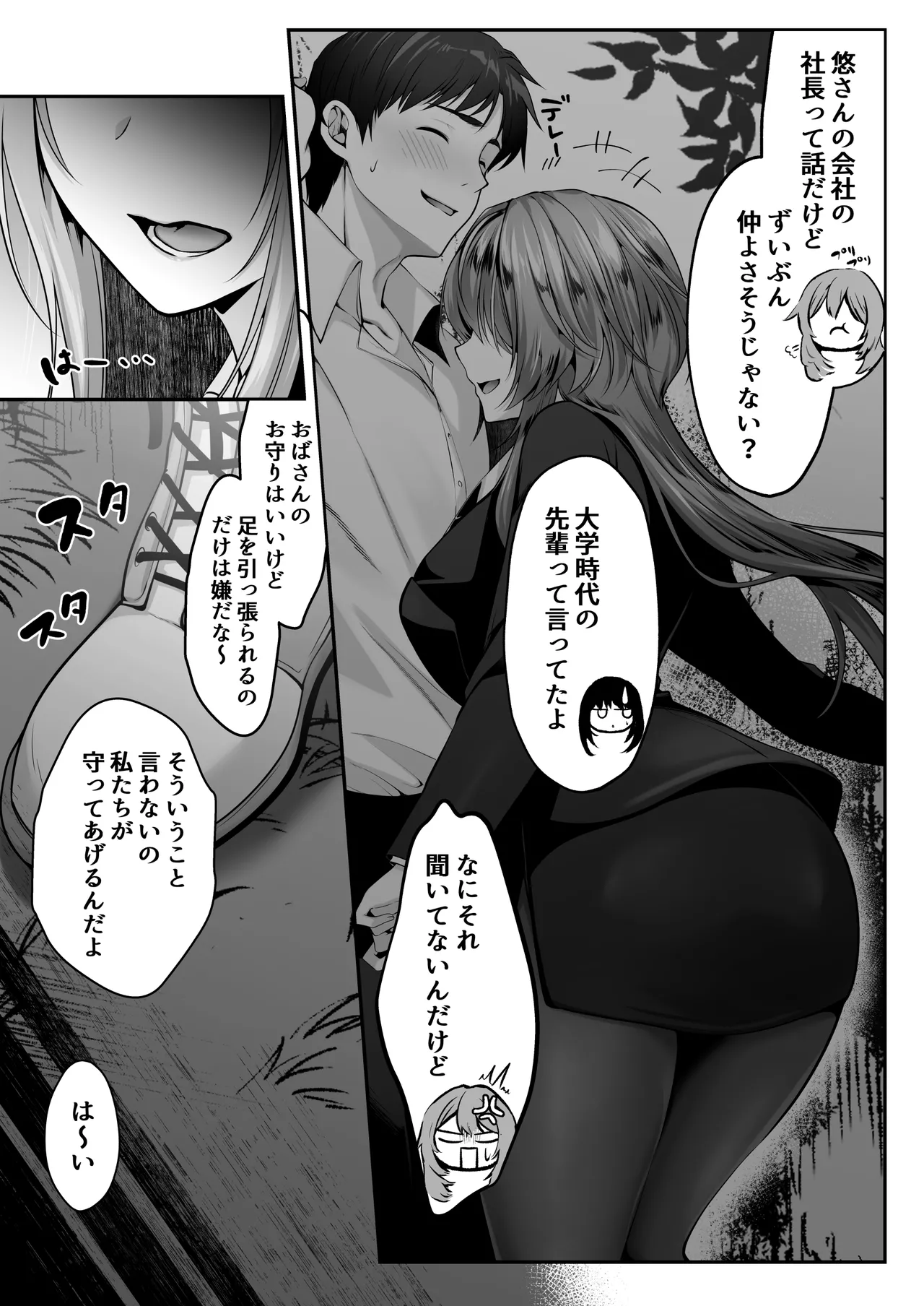 聖華快楽書店 くまっこ セックスレベリング 美人社長とダンジョン探索に行ったら全滅しそうになったのでセックスで乗り越える話 - Image 9