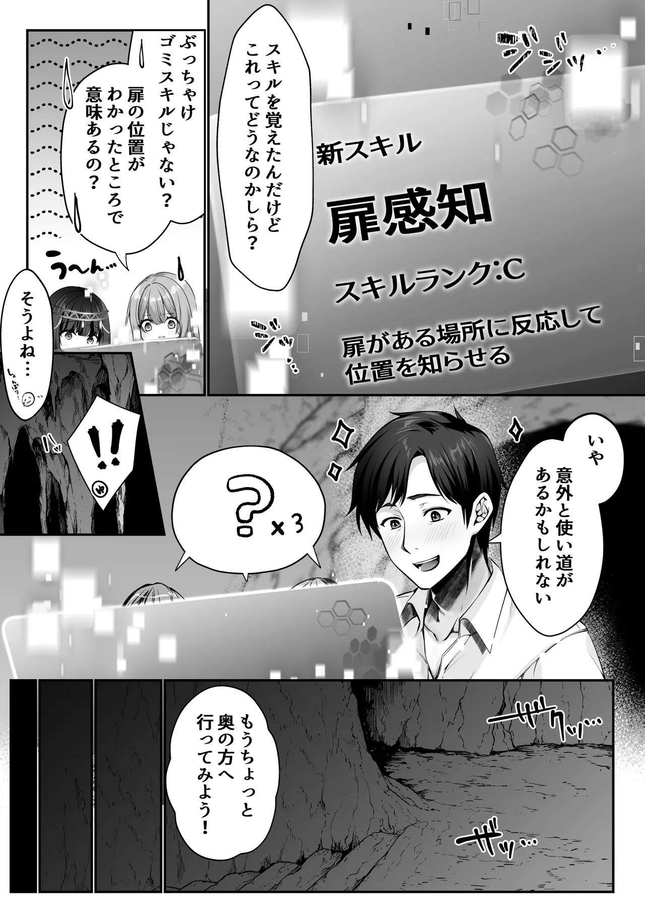 聖華快楽書店 くまっこ セックスレベリング 美人社長とダンジョン探索に行ったら全滅しそうになったのでセックスで乗り越える話 - Image 15