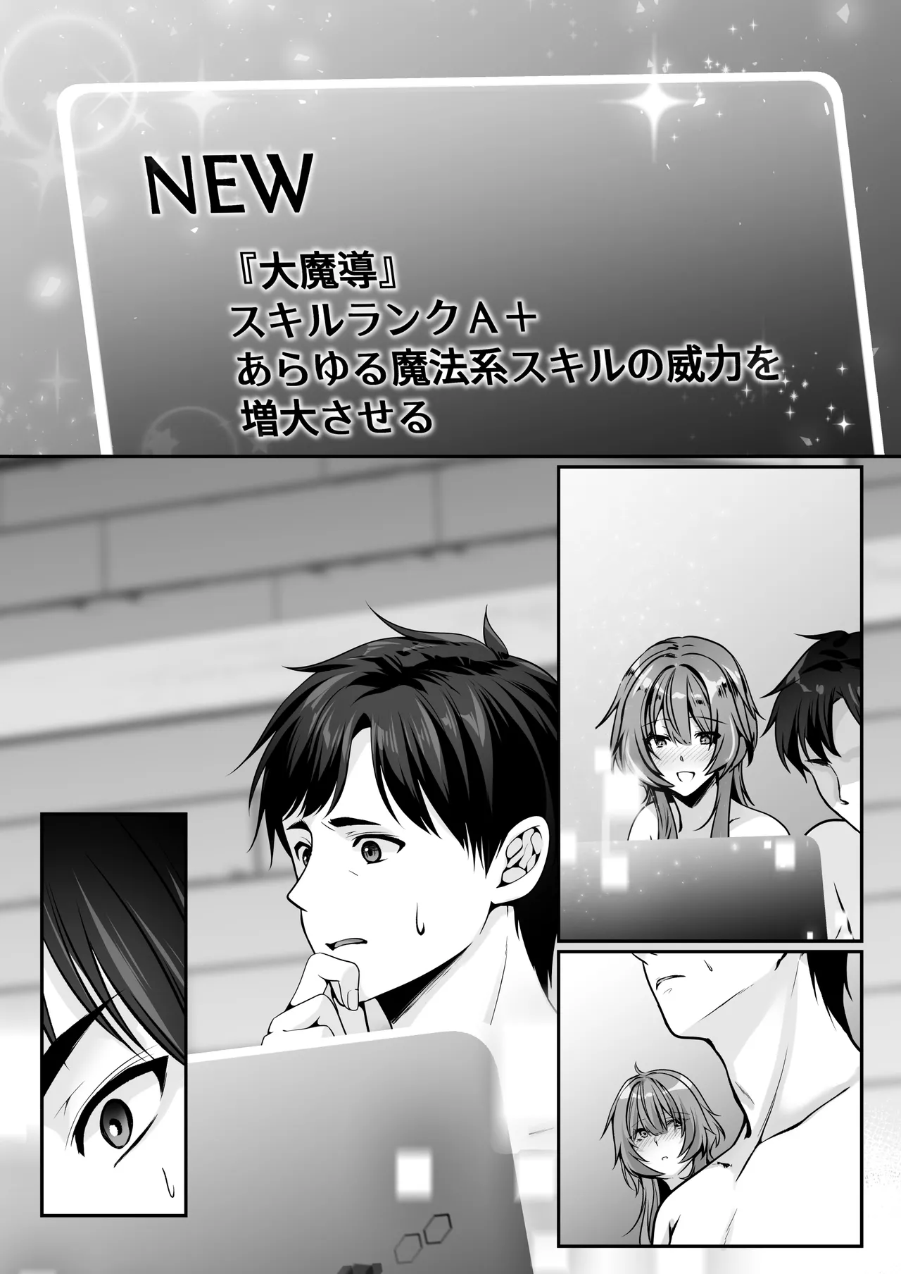 聖華快楽書店 くまっこ セックスレベリング 美人社長とダンジョン探索に行ったら全滅しそうになったのでセックスで乗り越える話 - Image 163