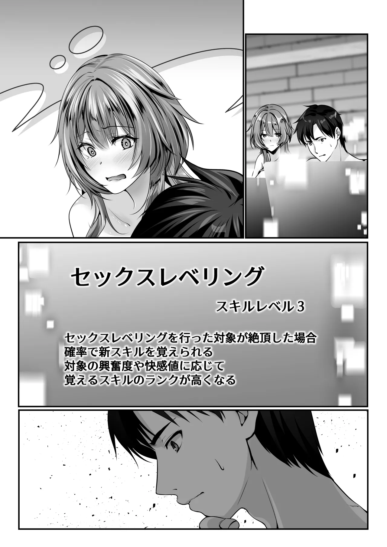 聖華快楽書店 くまっこ セックスレベリング 美人社長とダンジョン探索に行ったら全滅しそうになったのでセックスで乗り越える話 - Image 164