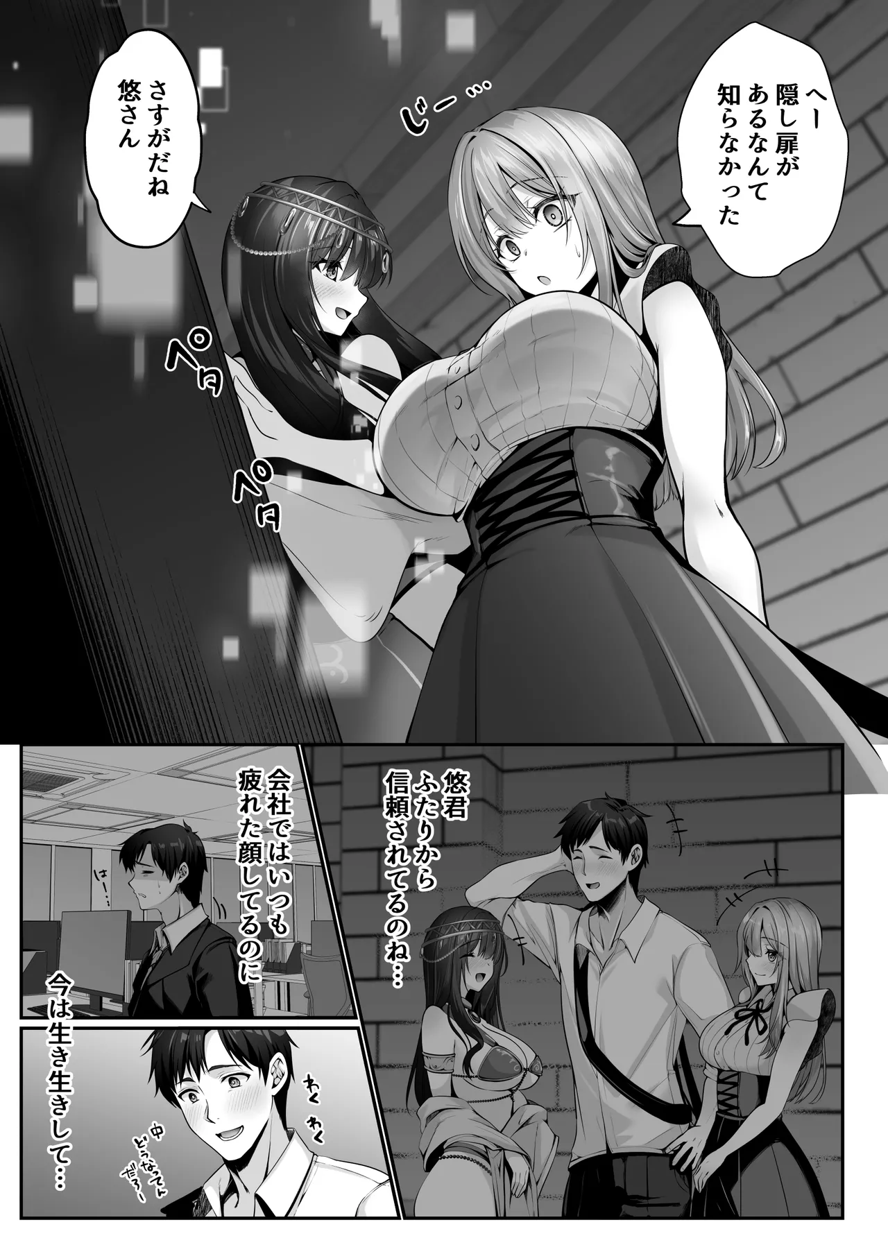 聖華快楽書店 くまっこ セックスレベリング 美人社長とダンジョン探索に行ったら全滅しそうになったのでセックスで乗り越える話 - Image 17