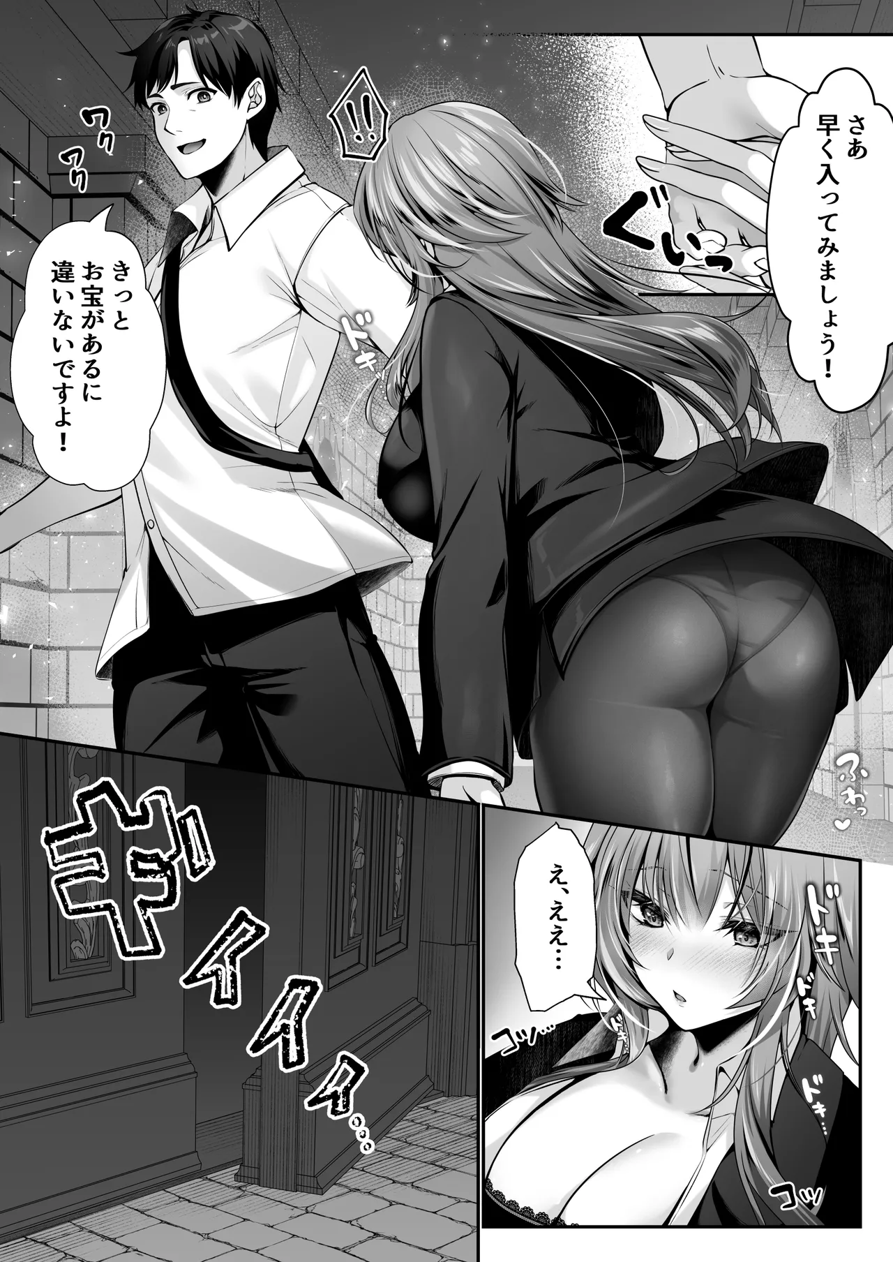 聖華快楽書店 くまっこ セックスレベリング 美人社長とダンジョン探索に行ったら全滅しそうになったのでセックスで乗り越える話 - Image 18