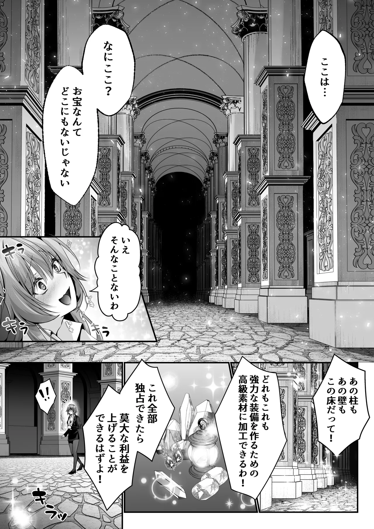 聖華快楽書店 くまっこ セックスレベリング 美人社長とダンジョン探索に行ったら全滅しそうになったのでセックスで乗り越える話 - Image 19