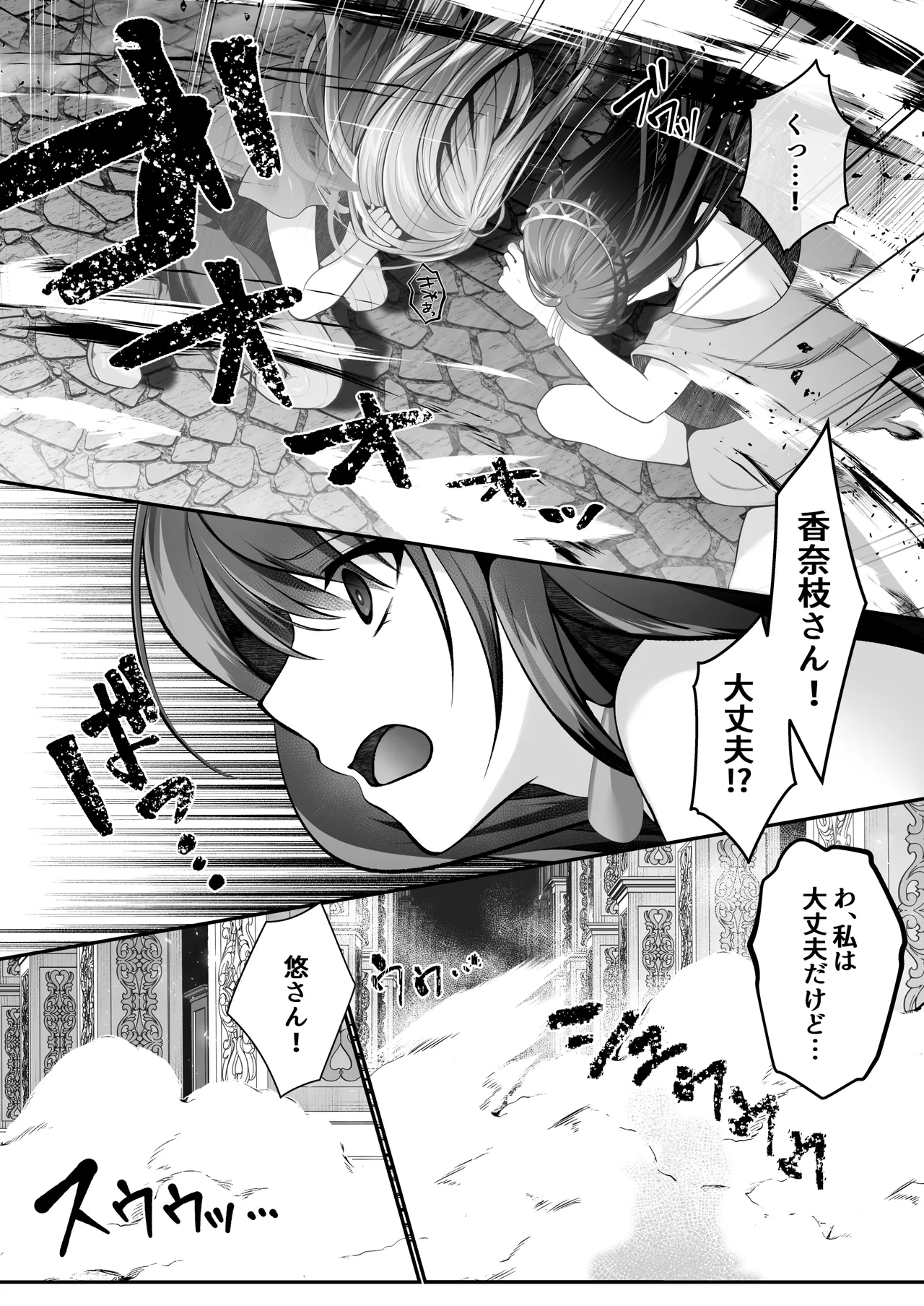 聖華快楽書店 くまっこ セックスレベリング 美人社長とダンジョン探索に行ったら全滅しそうになったのでセックスで乗り越える話 - Image 20