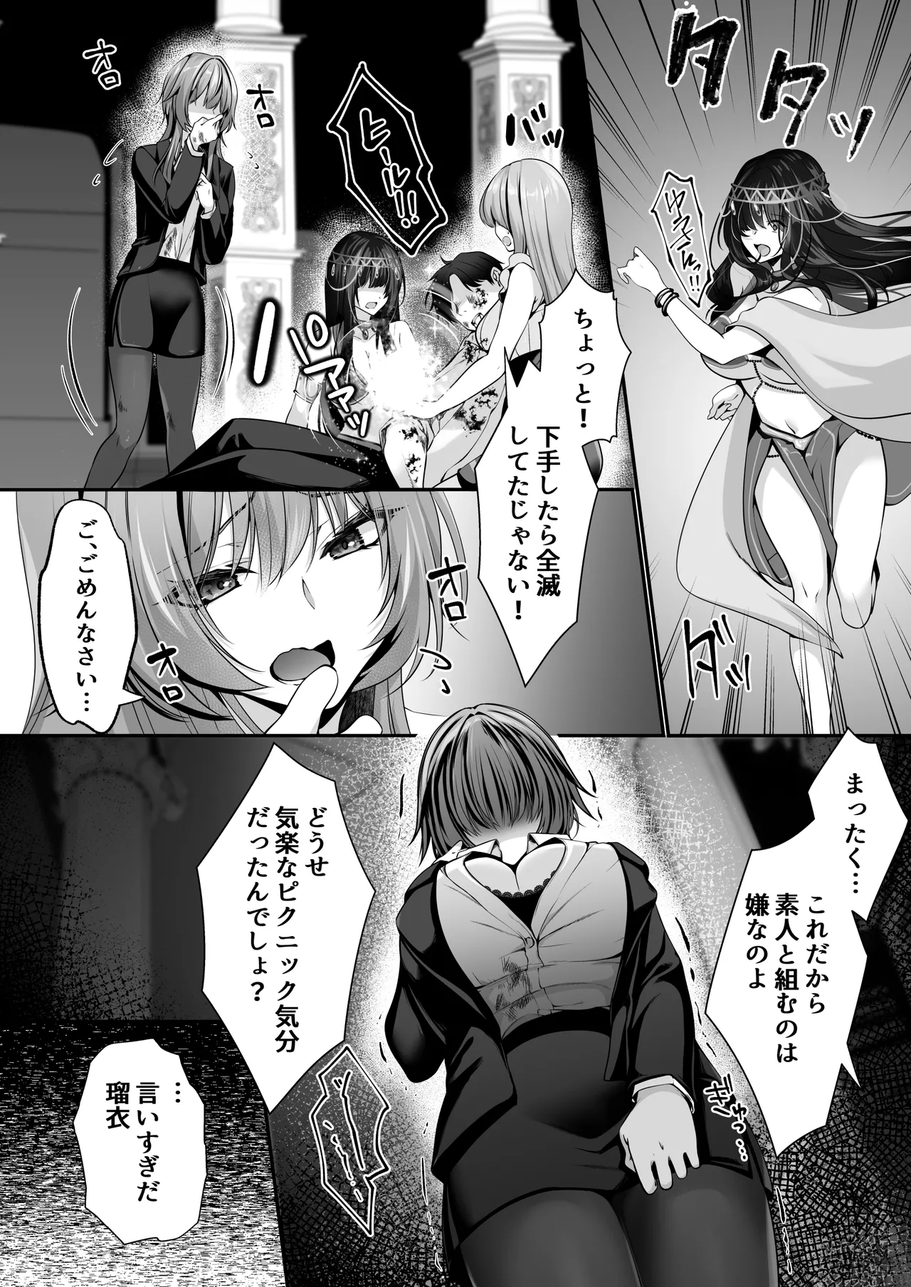 聖華快楽書店 くまっこ セックスレベリング 美人社長とダンジョン探索に行ったら全滅しそうになったのでセックスで乗り越える話 - Image 21