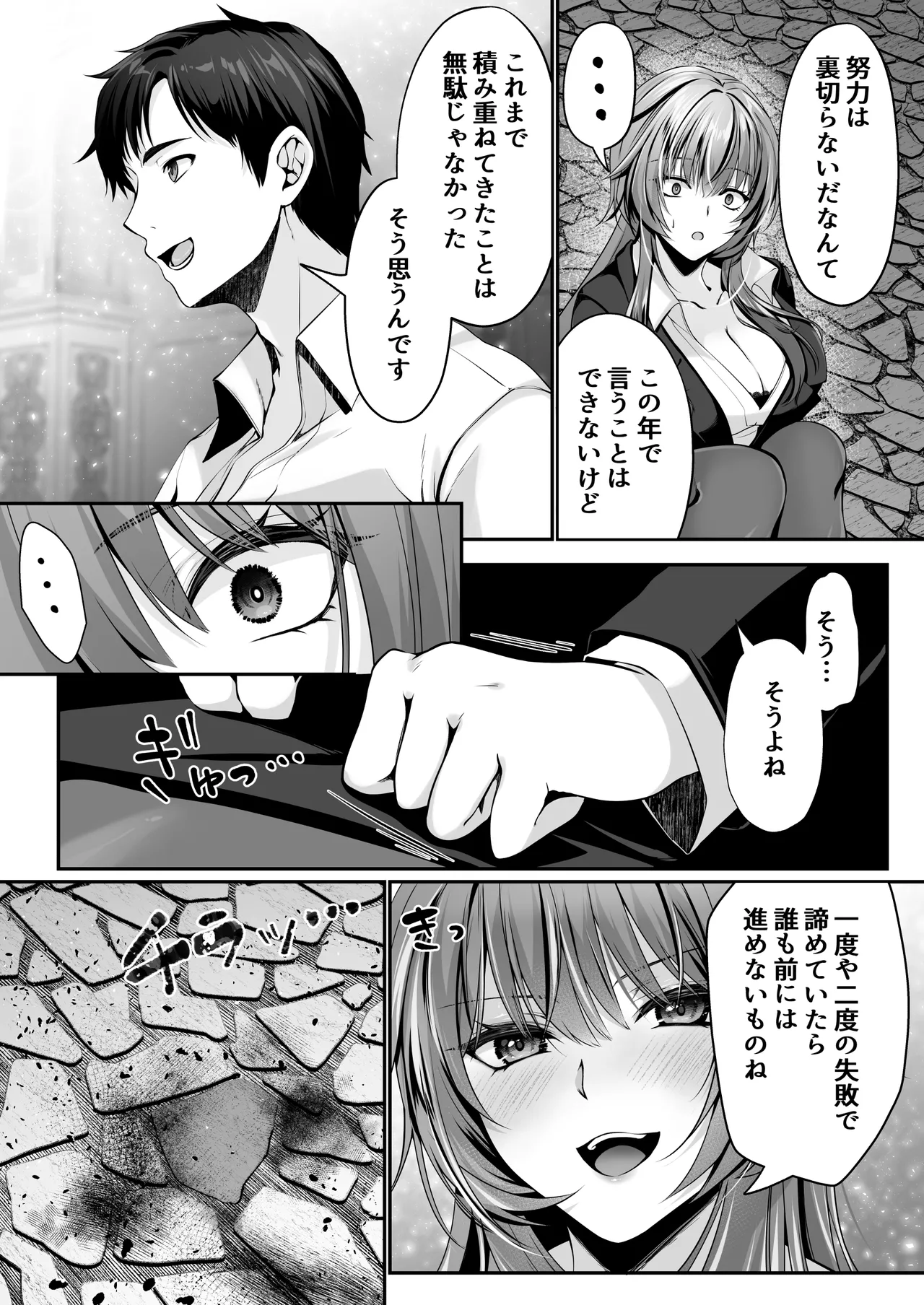 聖華快楽書店 くまっこ セックスレベリング 美人社長とダンジョン探索に行ったら全滅しそうになったのでセックスで乗り越える話 - Image 26