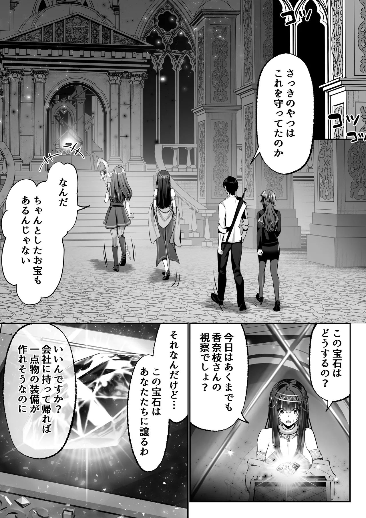 聖華快楽書店 くまっこ セックスレベリング 美人社長とダンジョン探索に行ったら全滅しそうになったのでセックスで乗り越える話 - Image 32