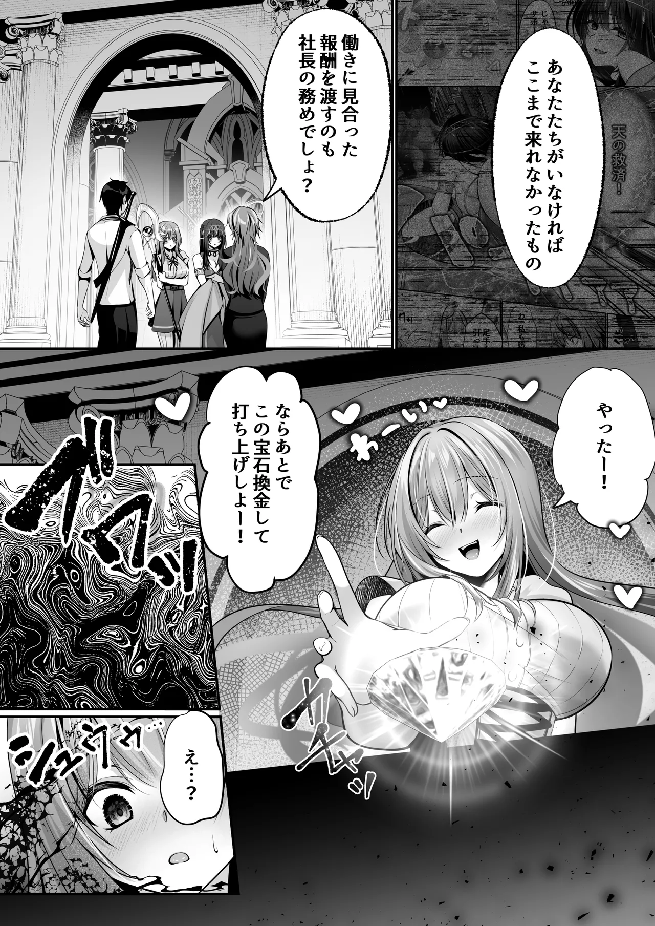 聖華快楽書店 くまっこ セックスレベリング 美人社長とダンジョン探索に行ったら全滅しそうになったのでセックスで乗り越える話 - Image 33