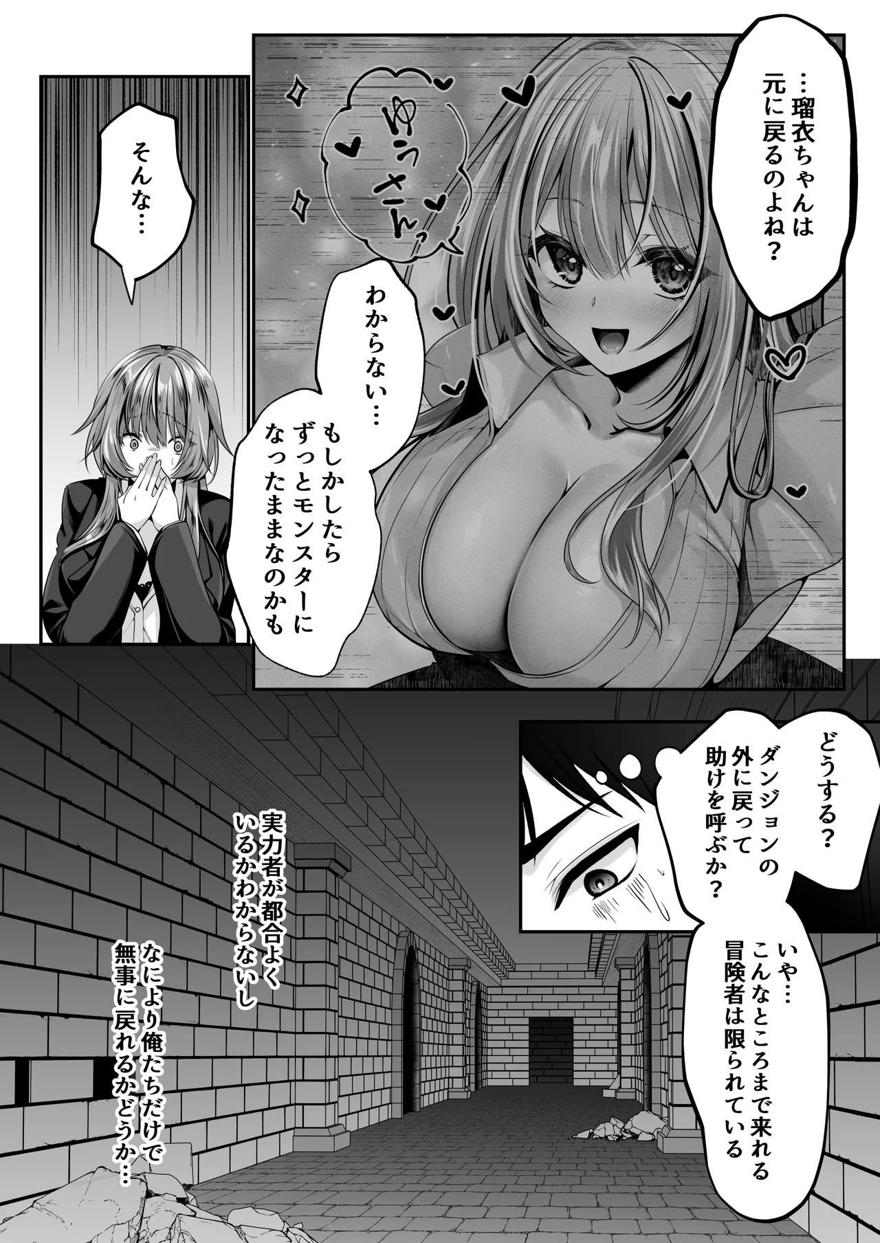 聖華快楽書店 くまっこ セックスレベリング 美人社長とダンジョン探索に行ったら全滅しそうになったのでセックスで乗り越える話 - Image 38