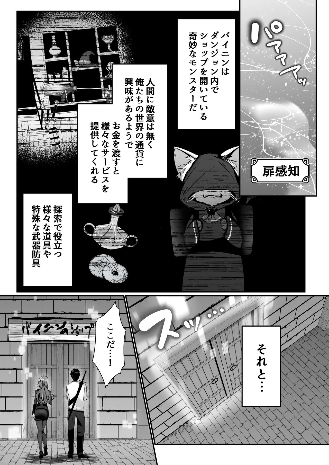 聖華快楽書店 くまっこ セックスレベリング 美人社長とダンジョン探索に行ったら全滅しそうになったのでセックスで乗り越える話 - Image 40