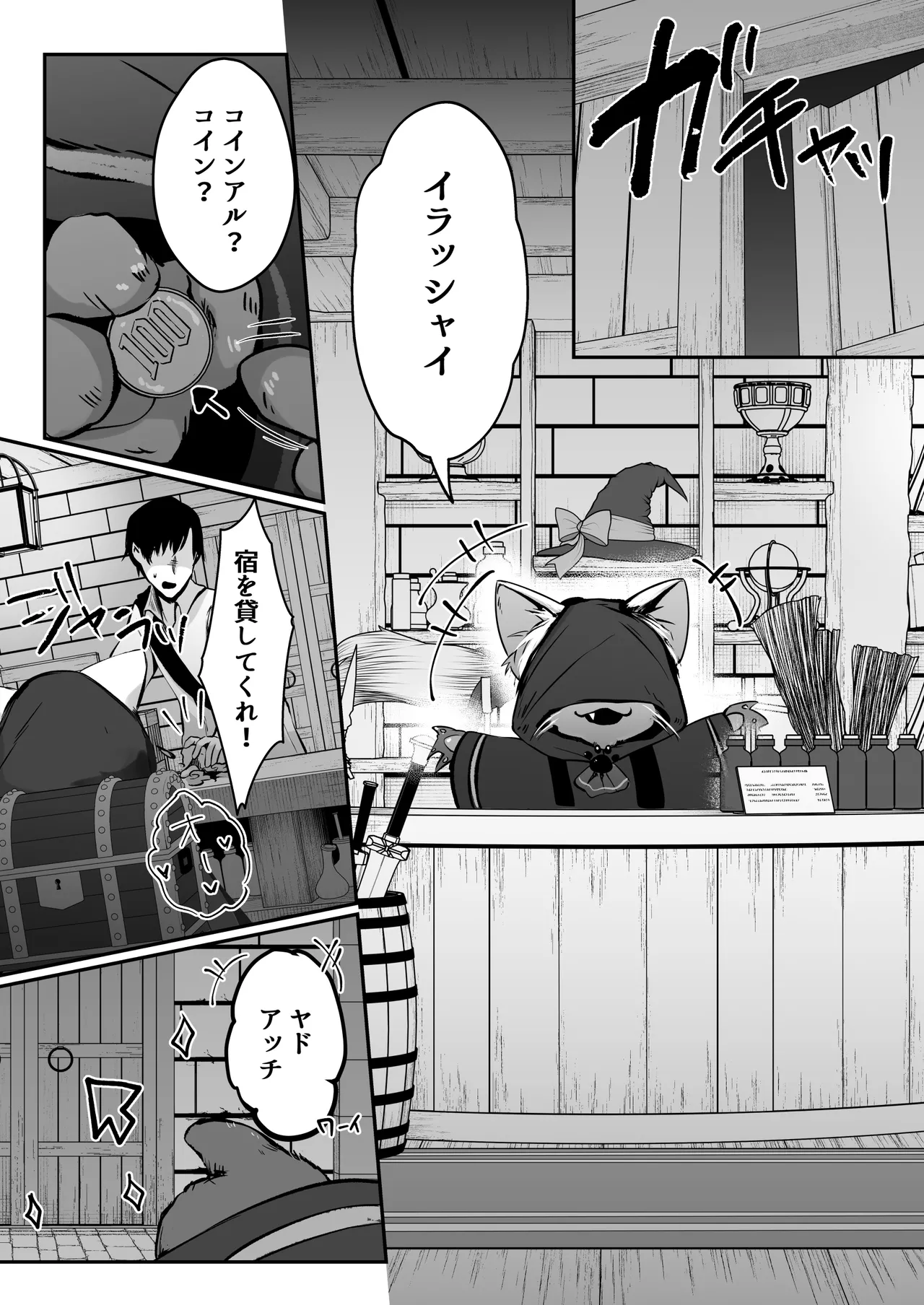 聖華快楽書店 くまっこ セックスレベリング 美人社長とダンジョン探索に行ったら全滅しそうになったのでセックスで乗り越える話 - Image 41