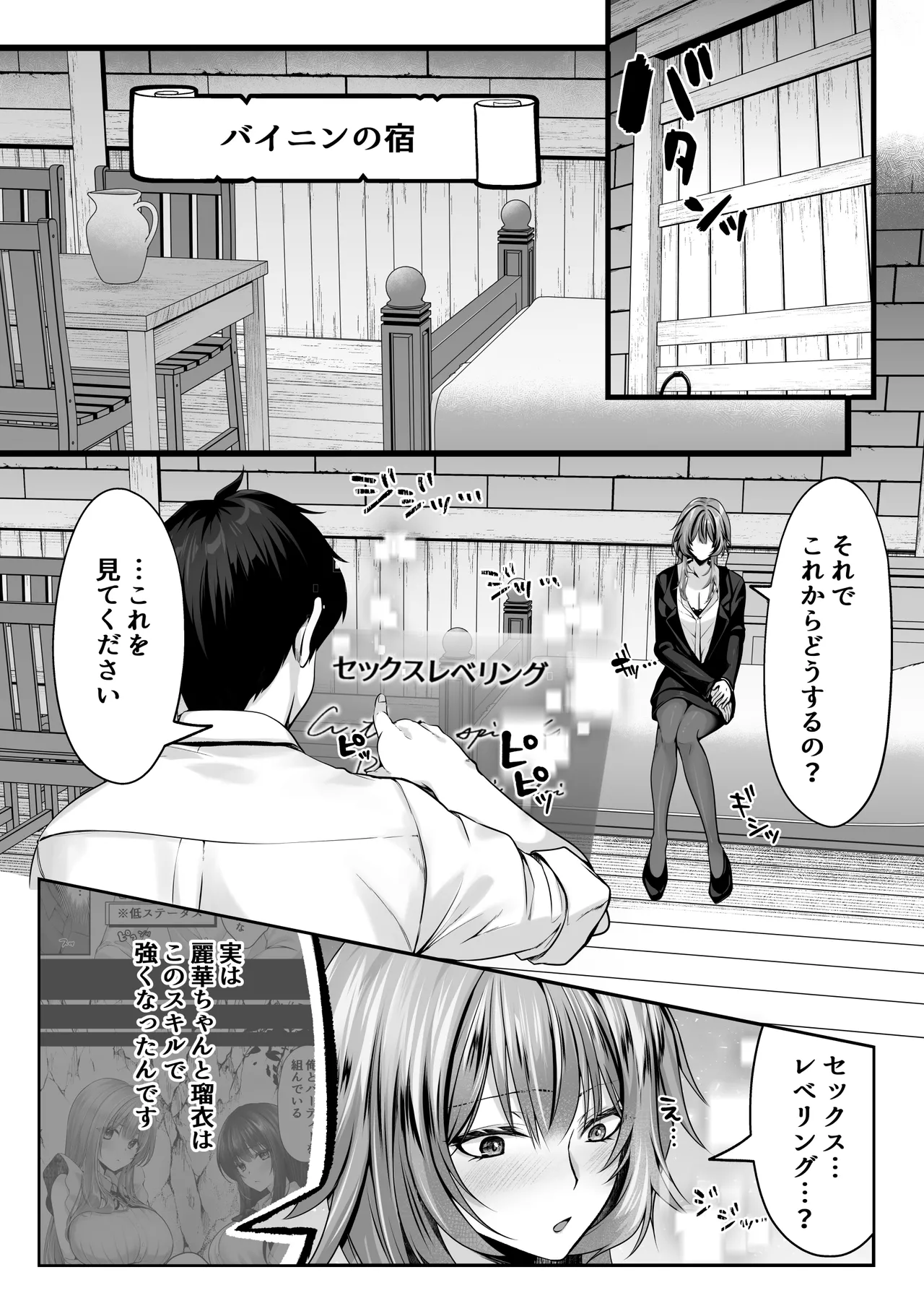聖華快楽書店 くまっこ セックスレベリング 美人社長とダンジョン探索に行ったら全滅しそうになったのでセックスで乗り越える話 - Image 42