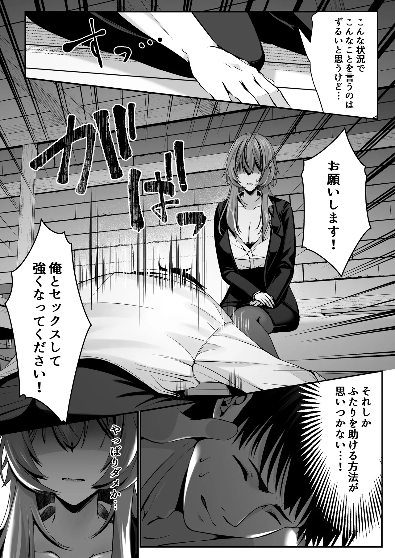 聖華快楽書店 くまっこ セックスレベリング 美人社長とダンジョン探索に行ったら全滅しそうになったのでセックスで乗り越える話 - Image 43