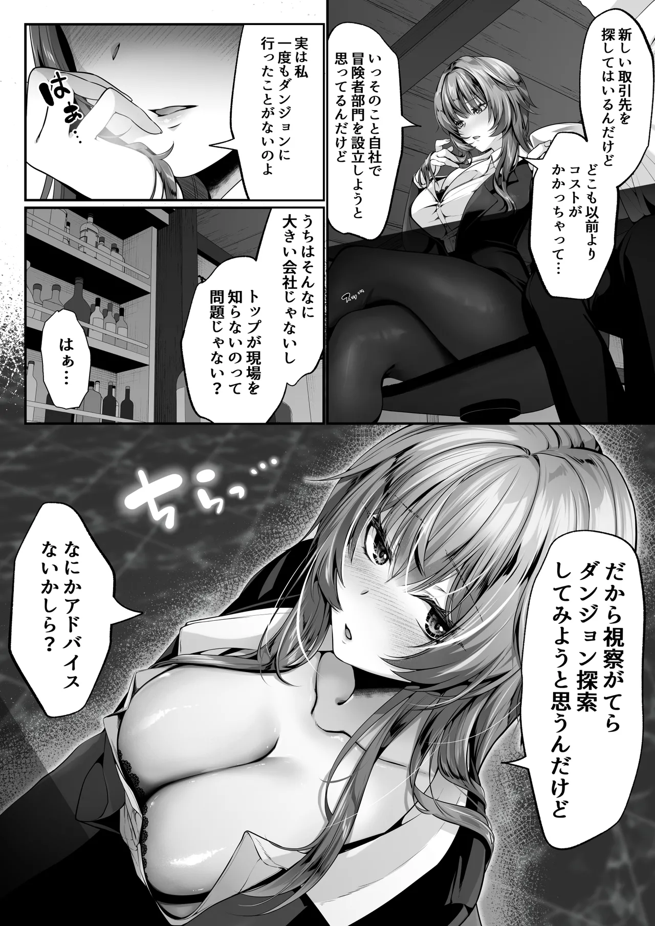 聖華快楽書店 くまっこ セックスレベリング 美人社長とダンジョン探索に行ったら全滅しそうになったのでセックスで乗り越える話 - Image 4