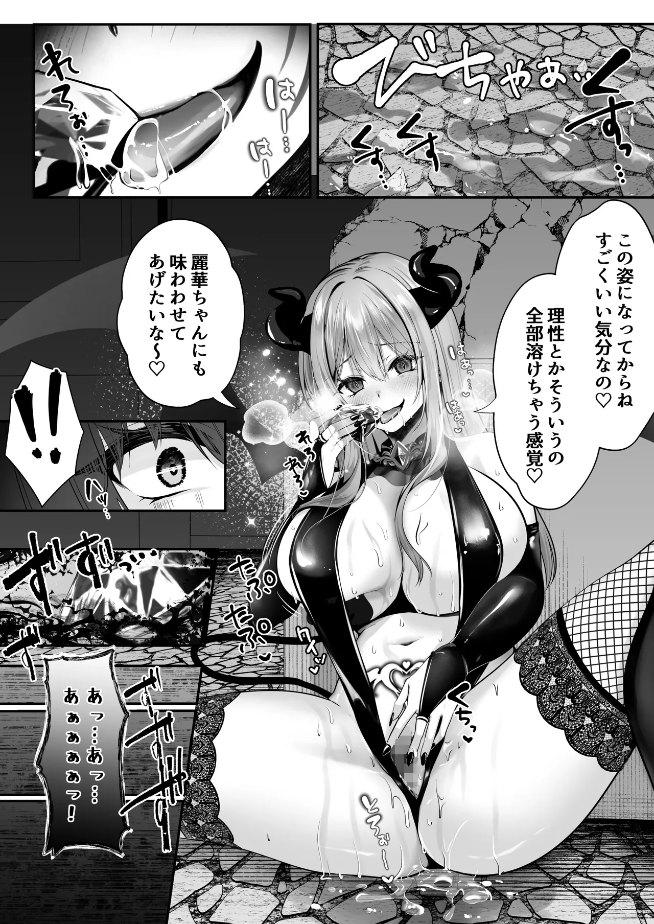 聖華快楽書店 くまっこ セックスレベリング 美人社長とダンジョン探索に行ったら全滅しそうになったのでセックスで乗り越える話 - Image 57