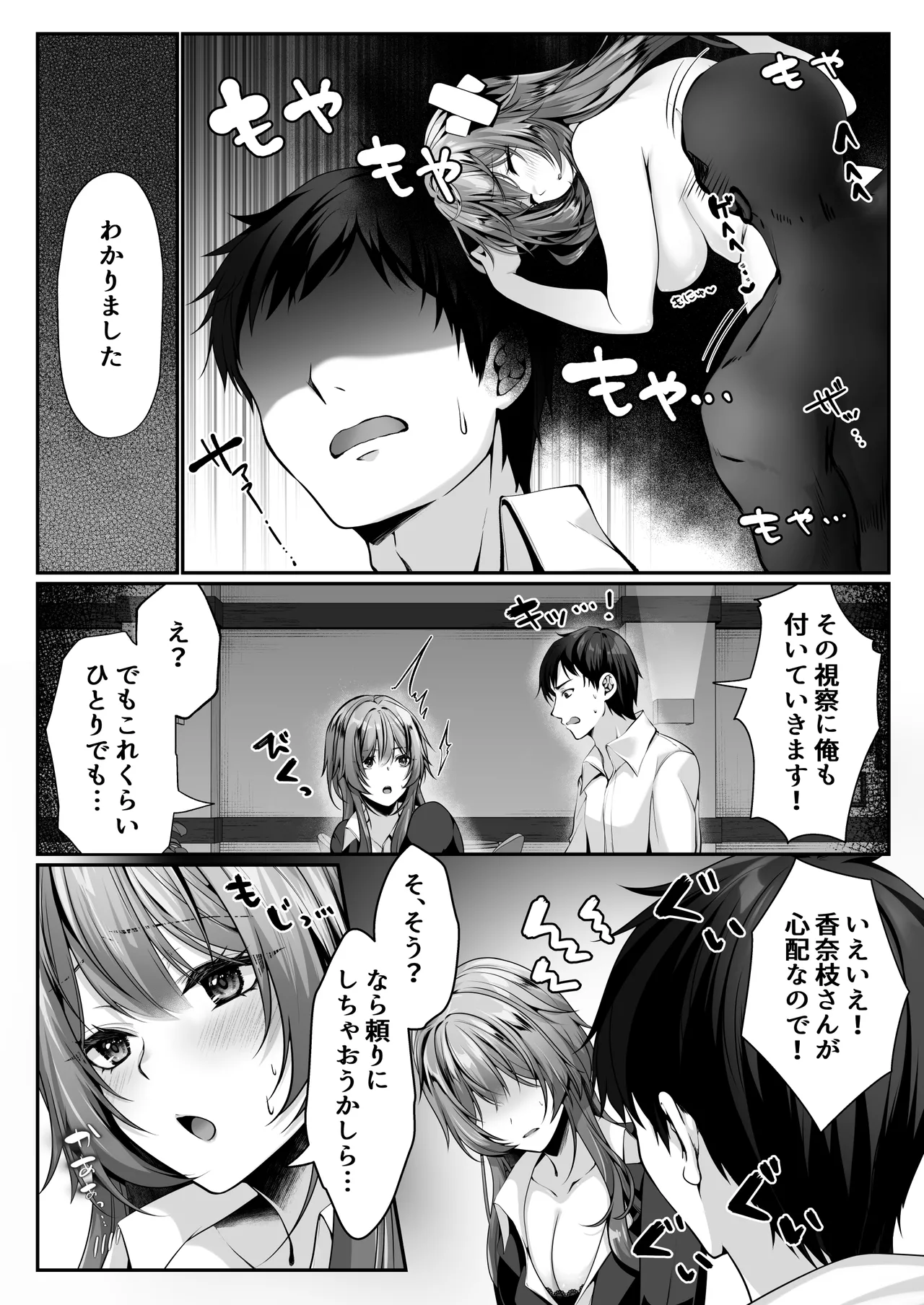 聖華快楽書店 くまっこ セックスレベリング 美人社長とダンジョン探索に行ったら全滅しそうになったのでセックスで乗り越える話 - Image 6