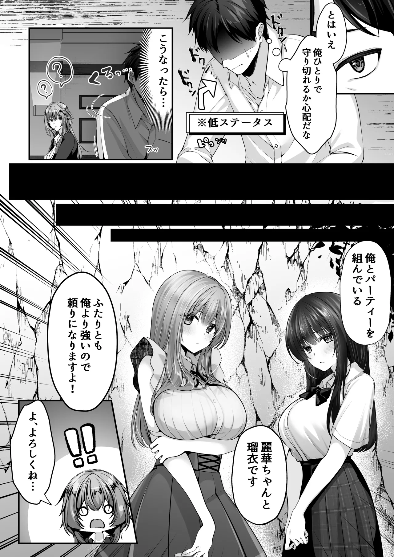 聖華快楽書店 くまっこ セックスレベリング 美人社長とダンジョン探索に行ったら全滅しそうになったのでセックスで乗り越える話 - Image 7