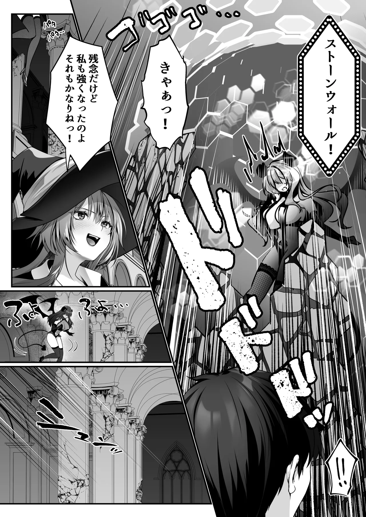 聖華快楽書店 くまっこ セックスレベリング 美人社長とダンジョン探索に行ったら全滅しそうになったのでセックスで乗り越える話 - Image 76