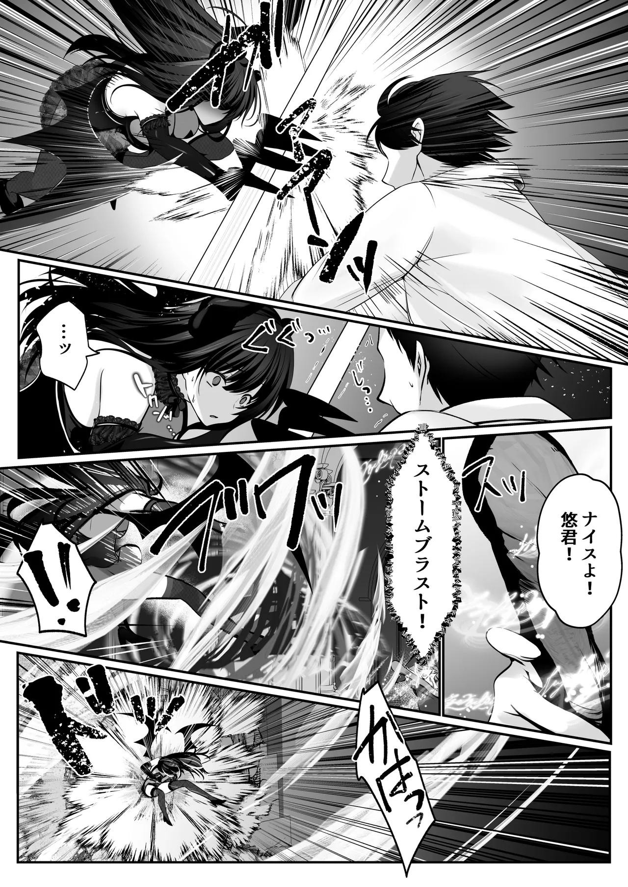 聖華快楽書店 くまっこ セックスレベリング 美人社長とダンジョン探索に行ったら全滅しそうになったのでセックスで乗り越える話 - Image 77