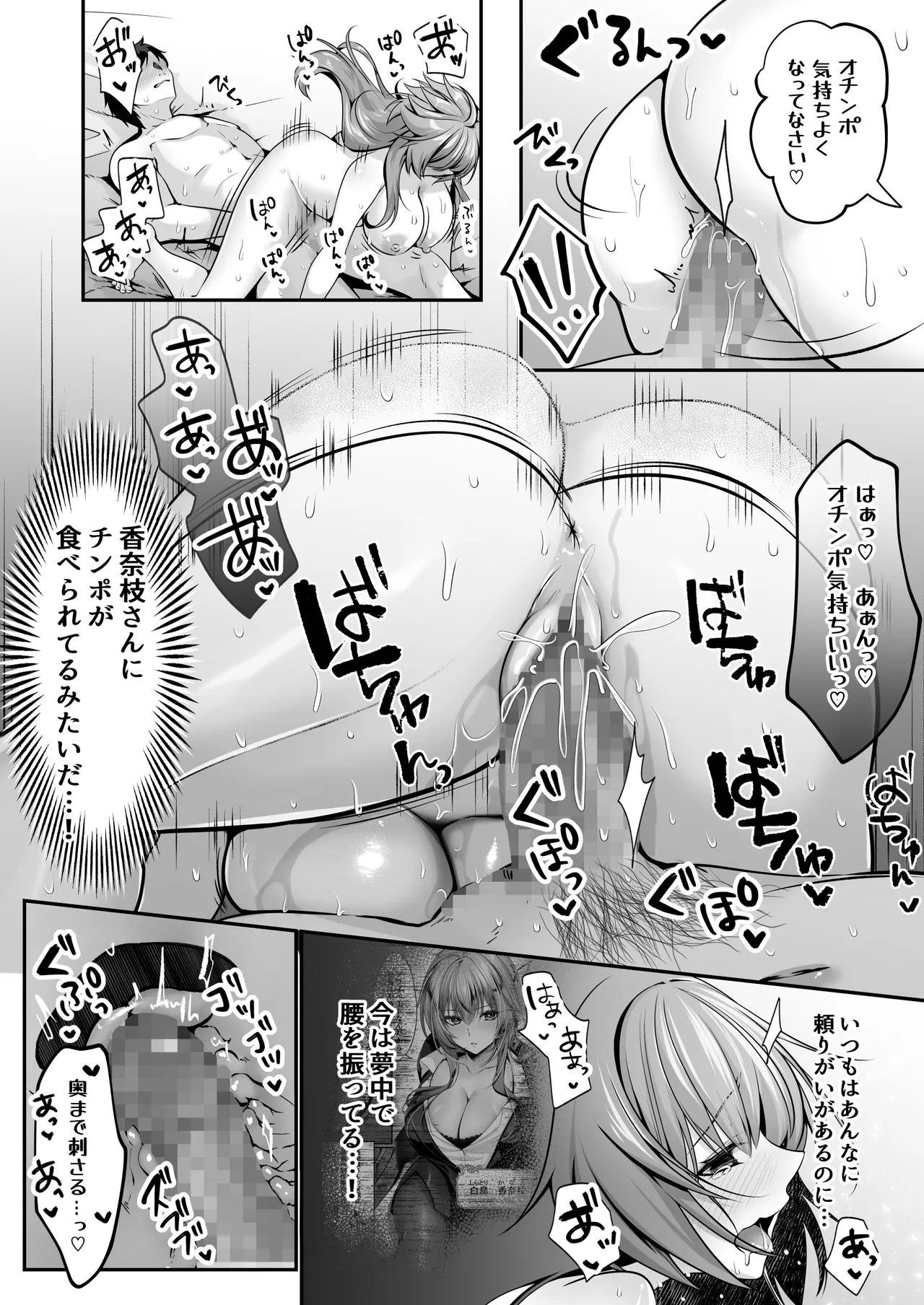 聖華快楽書店 くまっこ セックスレベリング 美人社長とダンジョン探索に行ったら全滅しそうになったのでセックスで乗り越える話 - Image 90