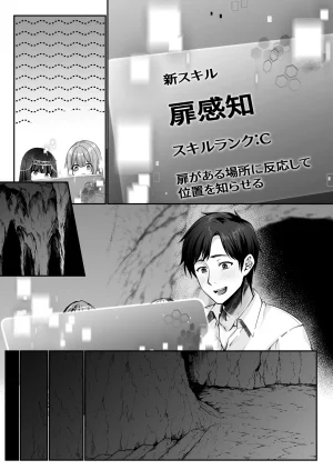 聖華快楽書店 くまっこ セックスレベリング 美人社長とダンジョン探索に行ったら全滅しそうになったのでセックスで乗り越える話 - Page 110