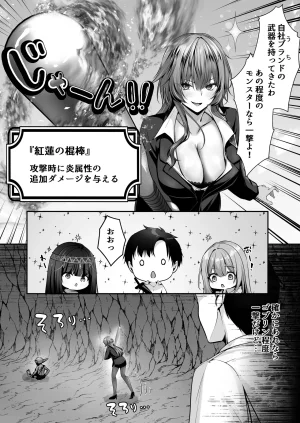 聖華快楽書店 くまっこ セックスレベリング 美人社長とダンジョン探索に行ったら全滅しそうになったのでセックスで乗り越える話 - Page 11
