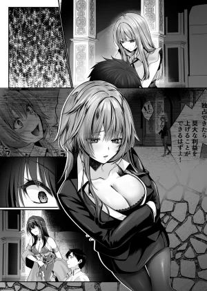 聖華快楽書店 くまっこ セックスレベリング 美人社長とダンジョン探索に行ったら全滅しそうになったのでセックスで乗り越える話 - Page 118