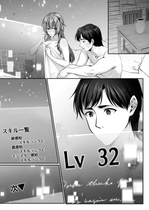 聖華快楽書店 くまっこ セックスレベリング 美人社長とダンジョン探索に行ったら全滅しそうになったのでセックスで乗り越える話 - Page 162
