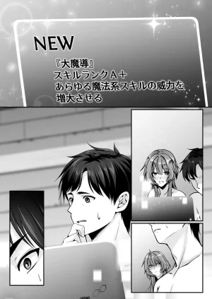 聖華快楽書店 くまっこ セックスレベリング 美人社長とダンジョン探索に行ったら全滅しそうになったのでセックスで乗り越える話 - Page 163