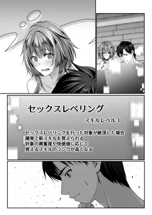 聖華快楽書店 くまっこ セックスレベリング 美人社長とダンジョン探索に行ったら全滅しそうになったのでセックスで乗り越える話 - Page 164