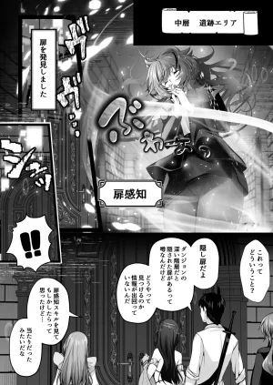 聖華快楽書店 くまっこ セックスレベリング 美人社長とダンジョン探索に行ったら全滅しそうになったのでセックスで乗り越える話 - Page 16