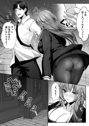 聖華快楽書店 くまっこ セックスレベリング 美人社長とダンジョン探索に行ったら全滅しそうになったのでセックスで乗り越える話 - Page 18