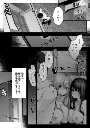 聖華快楽書店 くまっこ セックスレベリング 美人社長とダンジョン探索に行ったら全滅しそうになったのでセックスで乗り越える話 - Page 2