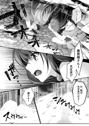 聖華快楽書店 くまっこ セックスレベリング 美人社長とダンジョン探索に行ったら全滅しそうになったのでセックスで乗り越える話 - Page 20