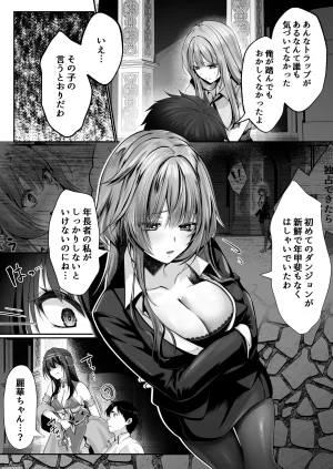 聖華快楽書店 くまっこ セックスレベリング 美人社長とダンジョン探索に行ったら全滅しそうになったのでセックスで乗り越える話 - Page 22