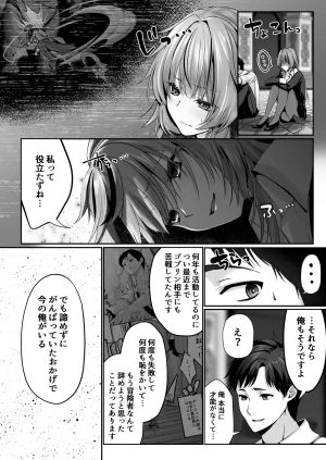 聖華快楽書店 くまっこ セックスレベリング 美人社長とダンジョン探索に行ったら全滅しそうになったのでセックスで乗り越える話 - Page 25