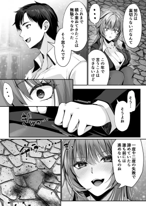 聖華快楽書店 くまっこ セックスレベリング 美人社長とダンジョン探索に行ったら全滅しそうになったのでセックスで乗り越える話 - Page 26