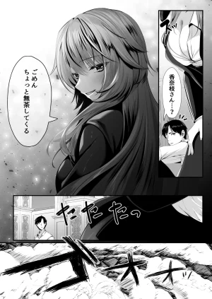 聖華快楽書店 くまっこ セックスレベリング 美人社長とダンジョン探索に行ったら全滅しそうになったのでセックスで乗り越える話 - Page 27