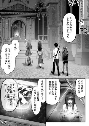 聖華快楽書店 くまっこ セックスレベリング 美人社長とダンジョン探索に行ったら全滅しそうになったのでセックスで乗り越える話 - Page 32