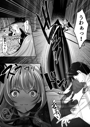 聖華快楽書店 くまっこ セックスレベリング 美人社長とダンジョン探索に行ったら全滅しそうになったのでセックスで乗り越える話 - Page 35