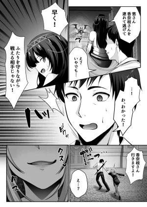 聖華快楽書店 くまっこ セックスレベリング 美人社長とダンジョン探索に行ったら全滅しそうになったのでセックスで乗り越える話 - Page 36