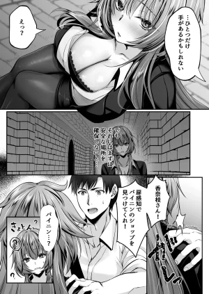 聖華快楽書店 くまっこ セックスレベリング 美人社長とダンジョン探索に行ったら全滅しそうになったのでセックスで乗り越える話 - Page 39