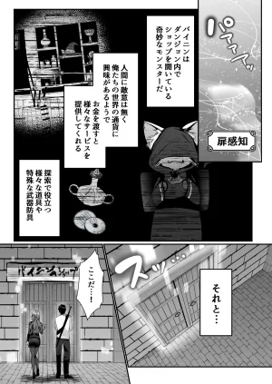 聖華快楽書店 くまっこ セックスレベリング 美人社長とダンジョン探索に行ったら全滅しそうになったのでセックスで乗り越える話 - Page 40