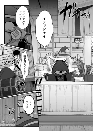 聖華快楽書店 くまっこ セックスレベリング 美人社長とダンジョン探索に行ったら全滅しそうになったのでセックスで乗り越える話 - Page 41