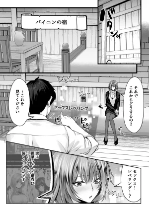 聖華快楽書店 くまっこ セックスレベリング 美人社長とダンジョン探索に行ったら全滅しそうになったのでセックスで乗り越える話 - Page 42