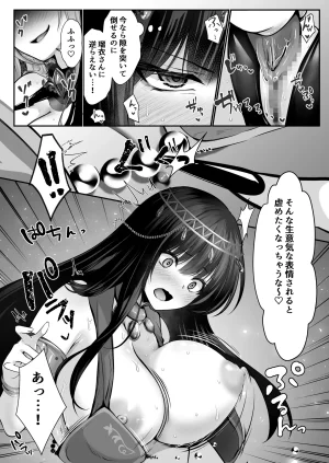聖華快楽書店 くまっこ セックスレベリング 美人社長とダンジョン探索に行ったら全滅しそうになったのでセックスで乗り越える話 - Page 50