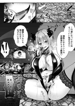 聖華快楽書店 くまっこ セックスレベリング 美人社長とダンジョン探索に行ったら全滅しそうになったのでセックスで乗り越える話 - Page 57